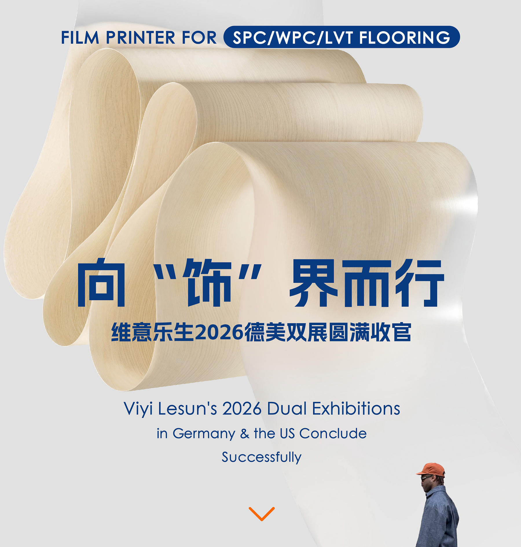 德美展会公众号_画板-1_01.jpg