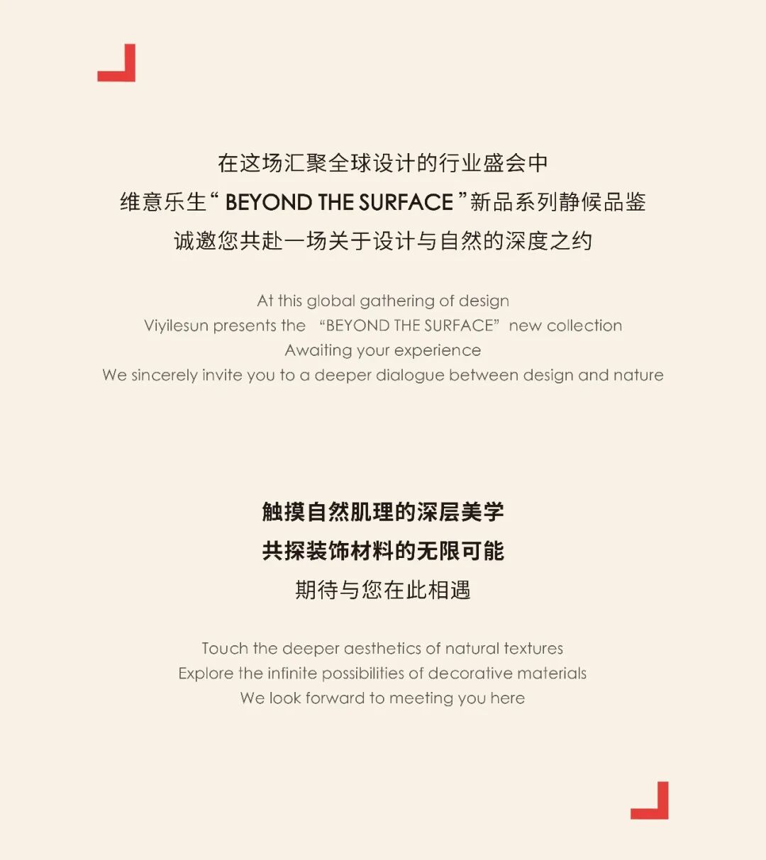 上海地材展6.jpg
